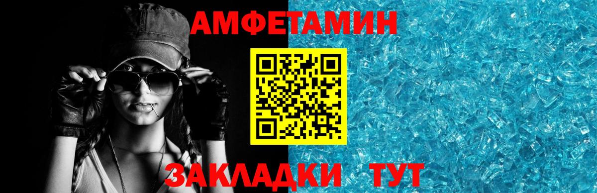 АМФЕТАМИН VHQ Усинск