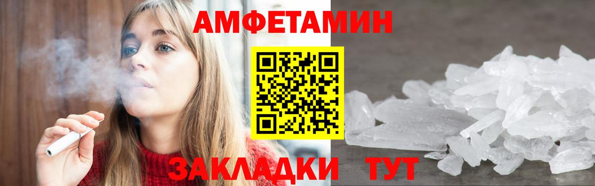 Усинск  АМФЕТАМИН  Вход с VPN  АМФ Розовый 