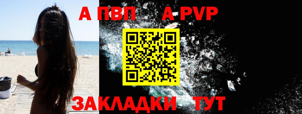 Alpha-PVP Соль Усинск