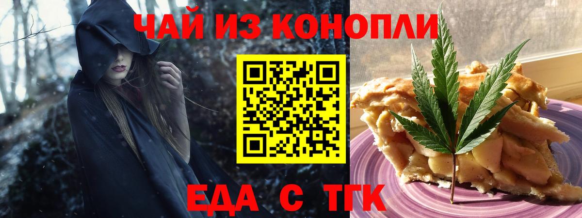 Canna-Cookies марихуана  Вход с VPN  Усинск 
