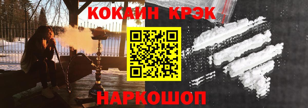 Cocaine Боливия Усинск