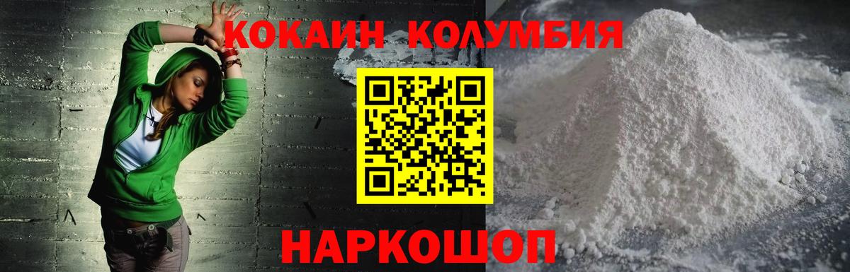 Cocaine 97%  КОКАИН 97%  Вход с VPN  Усинск 