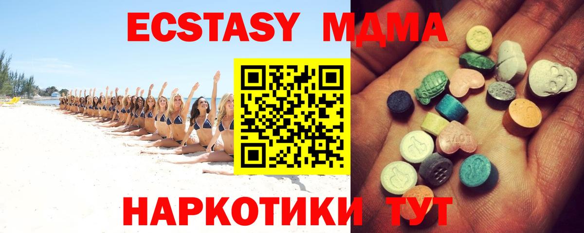 ЭКСТАЗИ 280мг Усинск