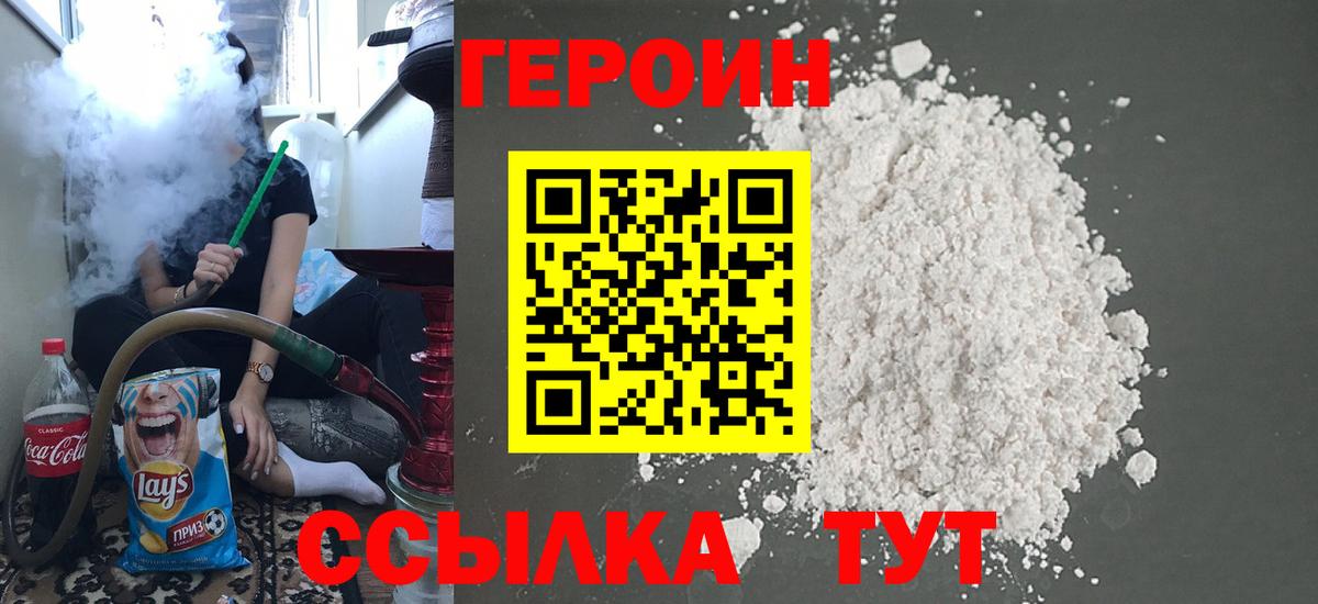 Усинск  Героин Афган  Вход с VPN 