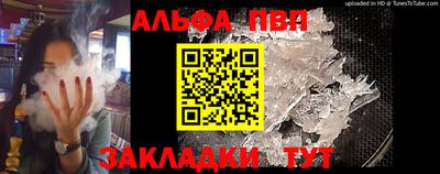 альфа пвп Кандалакша