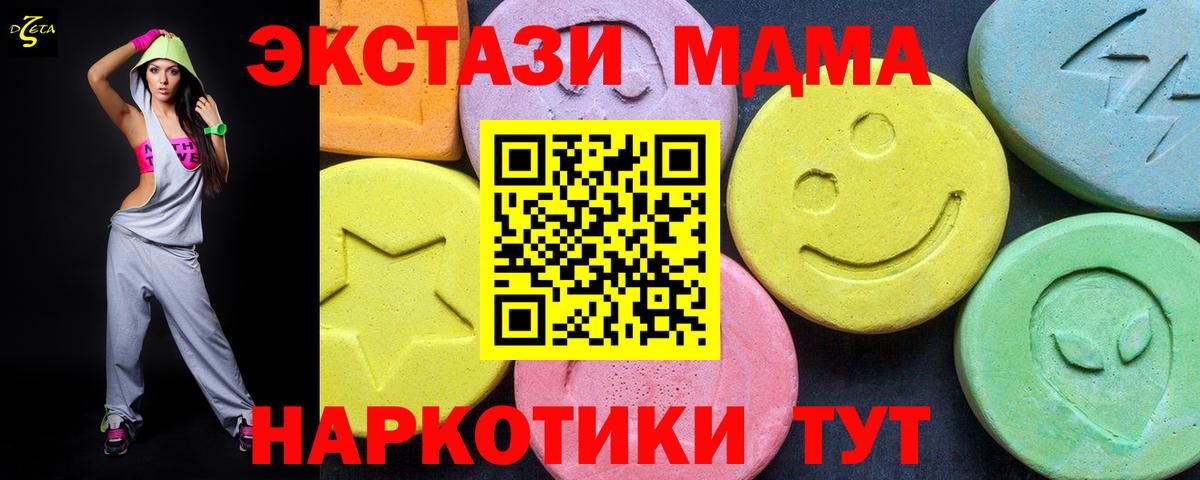 Усинск  МДМА кристаллы  Вход с VPN  MDMA молли 