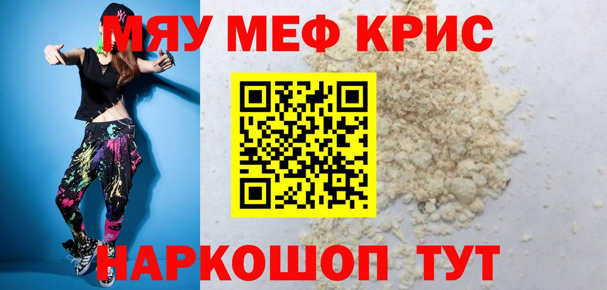 Мефедрон  Мефедрон  Усинск  Вход с VPN  Меф кристаллы  МЕФ мука 
