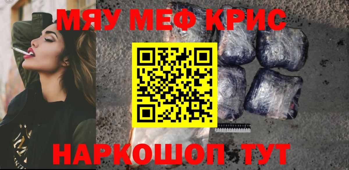 Мефедрон кристаллы Усинск