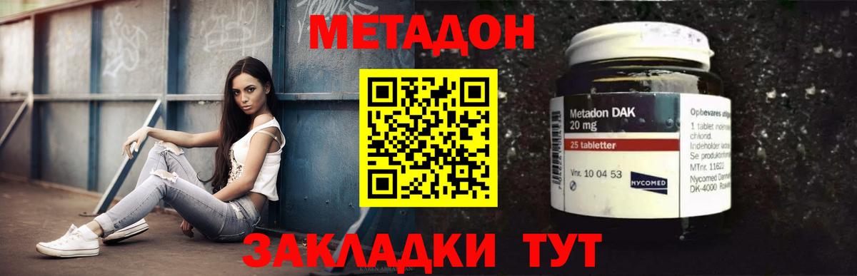MEGA зеркало  Метадон кристалл  Вход с VPN  Усинск 