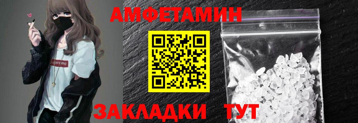 Усинск  МЕТАМФЕТАМИН  Вход с VPN  Метамфетамин пудра 