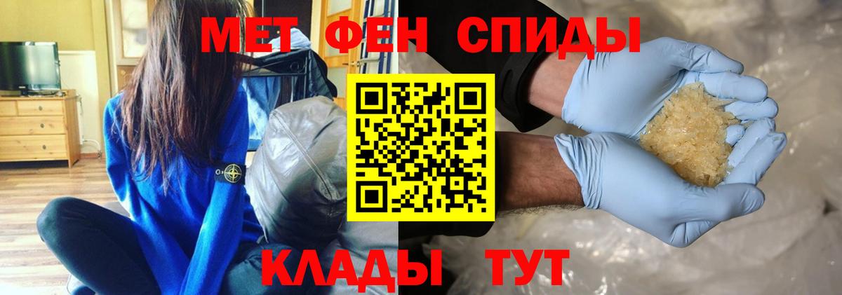 МЕТАМФЕТАМИН кристалл Усинск