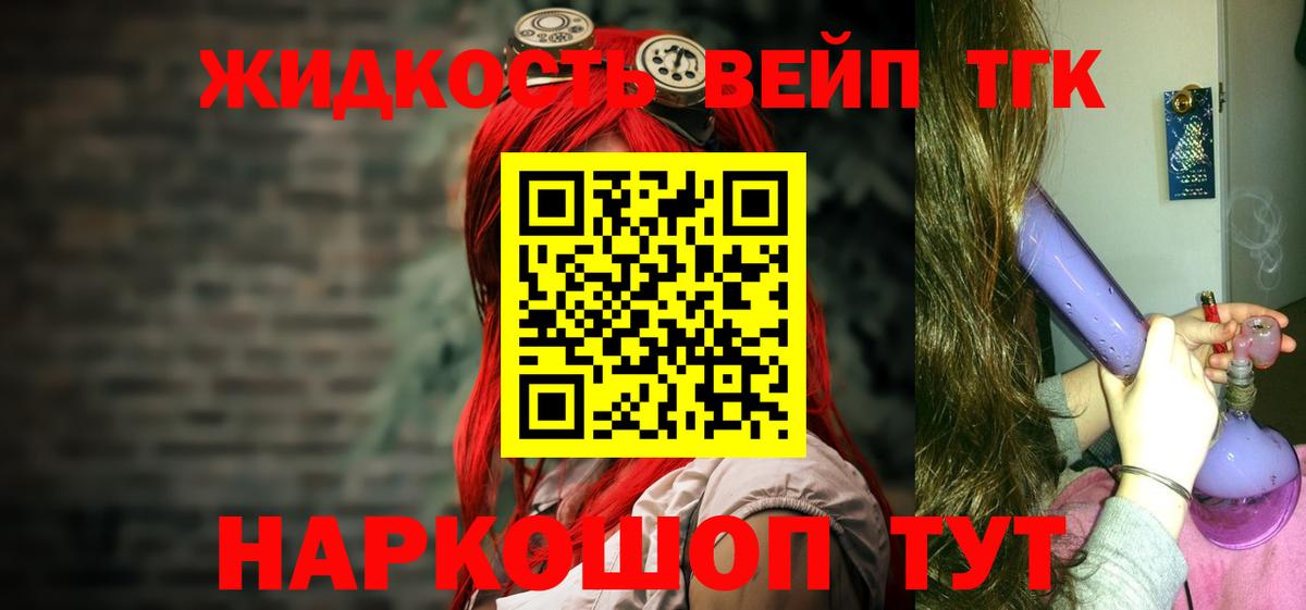ТГК гашишное масло  Вход с VPN  Усинск 