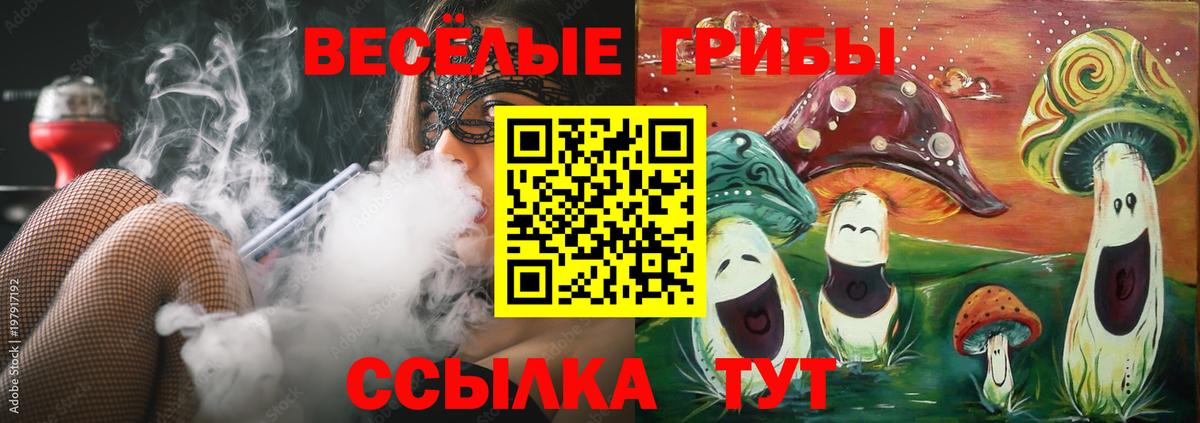 Галлюциногенные грибы ЛСД  купить наркотик  Усинск  Псилоцибиновые грибы мухоморы  Вход с VPN 
