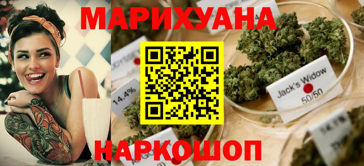 Марихуана White Widow  Вход с VPN  Канабис гибрид  Усинск  Конопля марихуана 